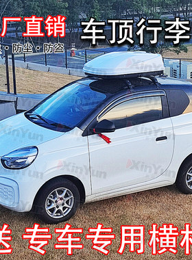 科莱威t03菱宏光车顶行李箱
