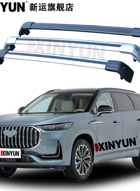 适用于奇瑞 瑞虎9/Jaecoo J8 车顶行李箱铝合金带锁行李架横杆