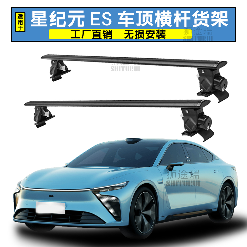 行李架横杆通用横杆锁