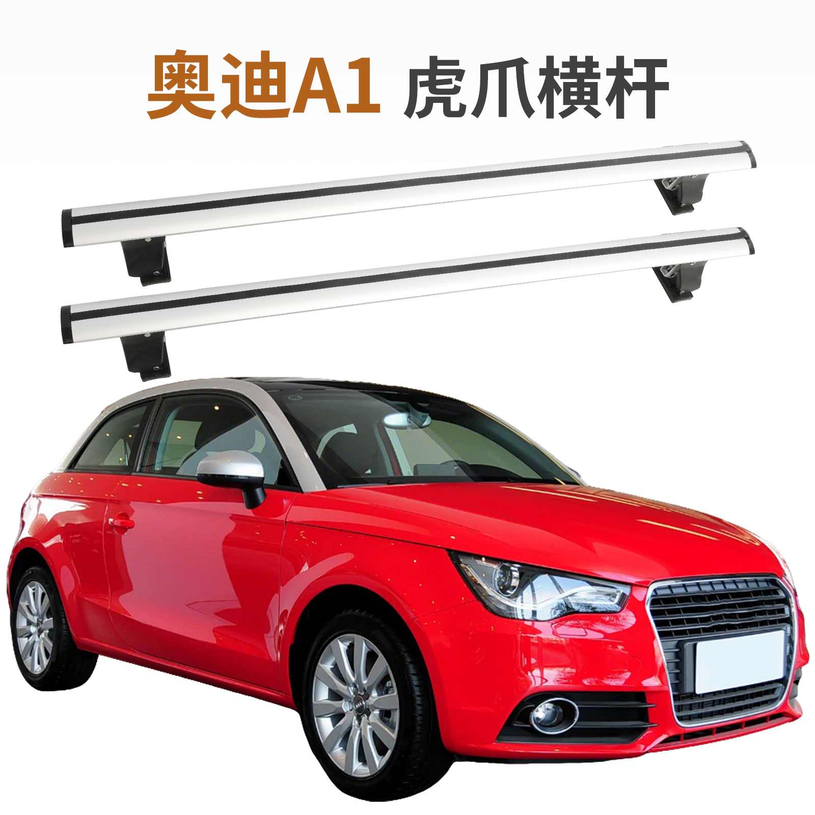 横杠行李架虎爪横杠带锁