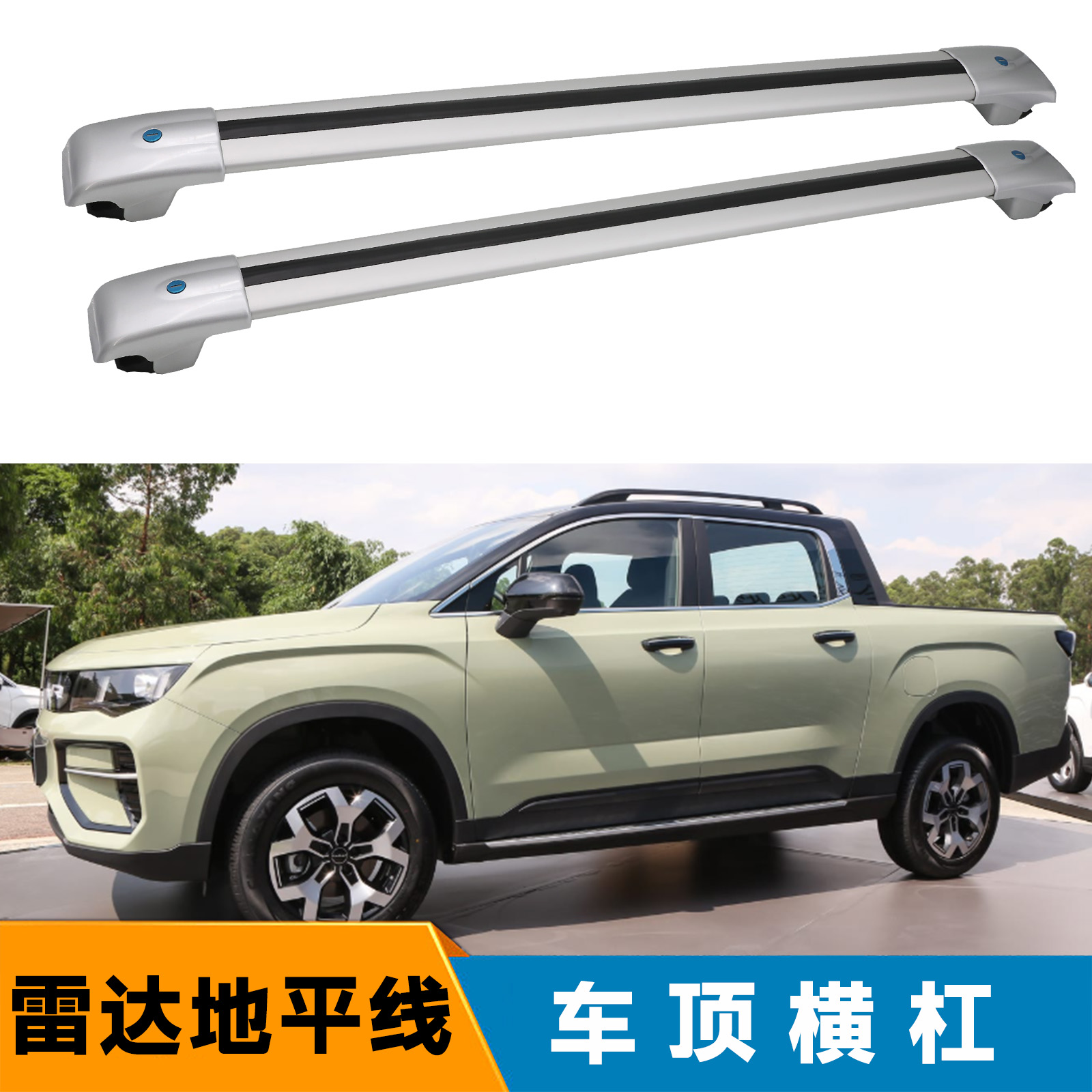 行李架横杆横杆车顶架车顶行李箱