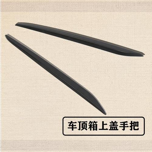 塑料手把盖子外侧把手扶手翅膀