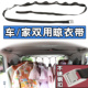 汽车晾衣绳车上多功能衣架车内后排座椅收纳固定挂带车载户外露营