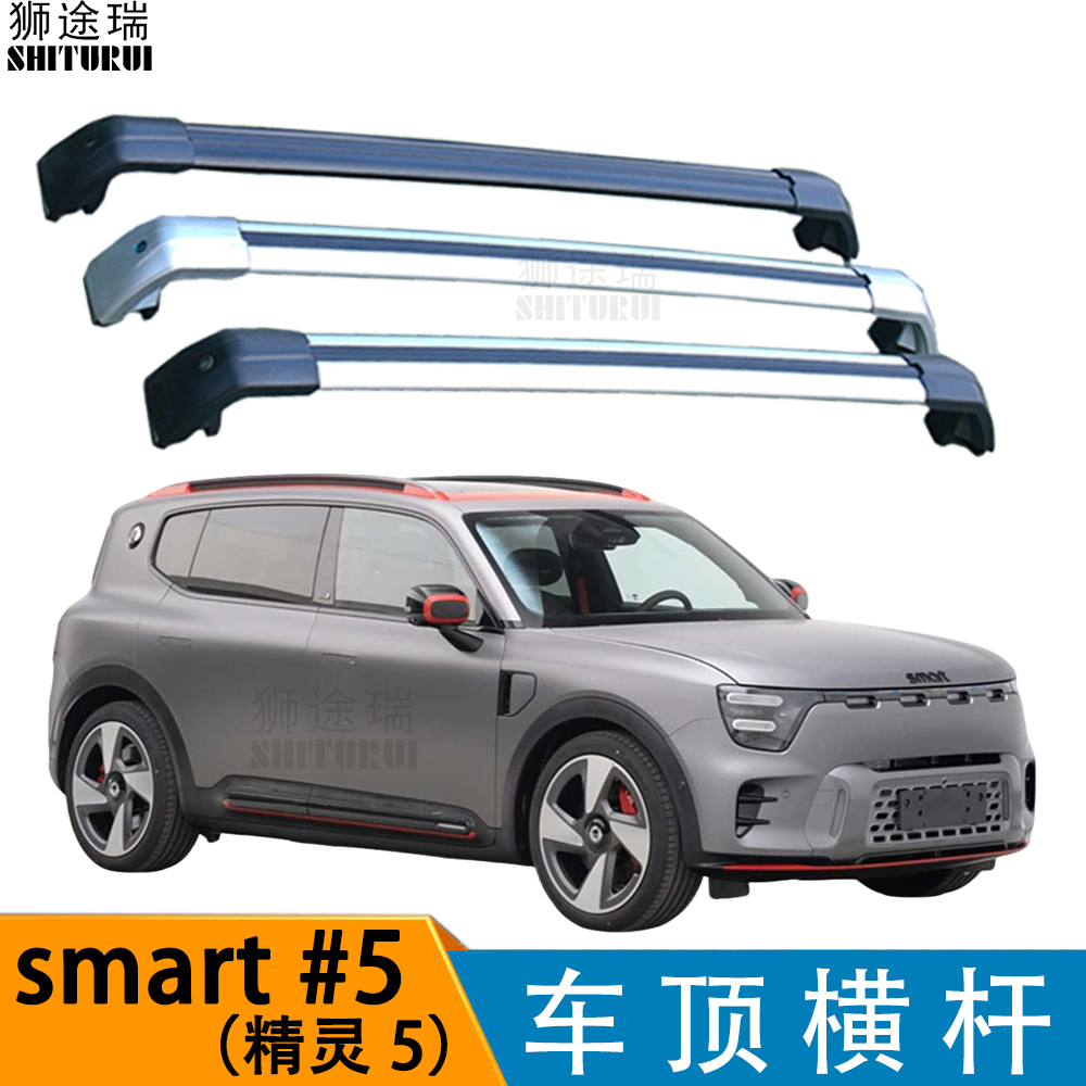 车载改装车顶通用横杆行李架新运