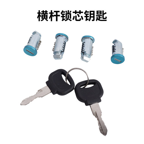 锁芯钥匙配件锁头钥匙