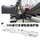 适用于拓乐599车顶自行车架缓冲垫Wheel Adapter自行车钢圈保护胶
