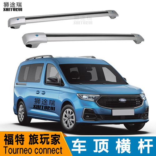 行李架横杆横杆车顶架车顶行李箱