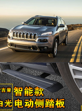 2019款吉普JEEP自由光电动侧踏板电动门槛条自由客伸缩侧踏板安装