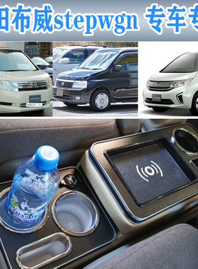 适用于本田新步威stepwgn RG1 10-18年第二排扶手箱手机充电USB