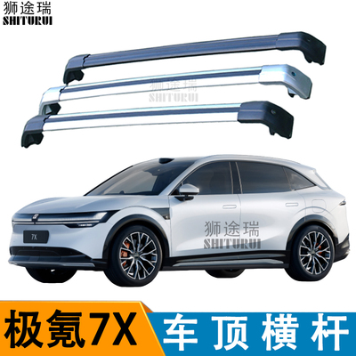 车载改装车顶通用横杆行李架新运