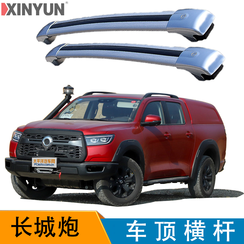 适用长城载重横杠行李架