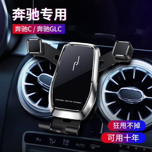 专用于A级导航汽车载手机支架