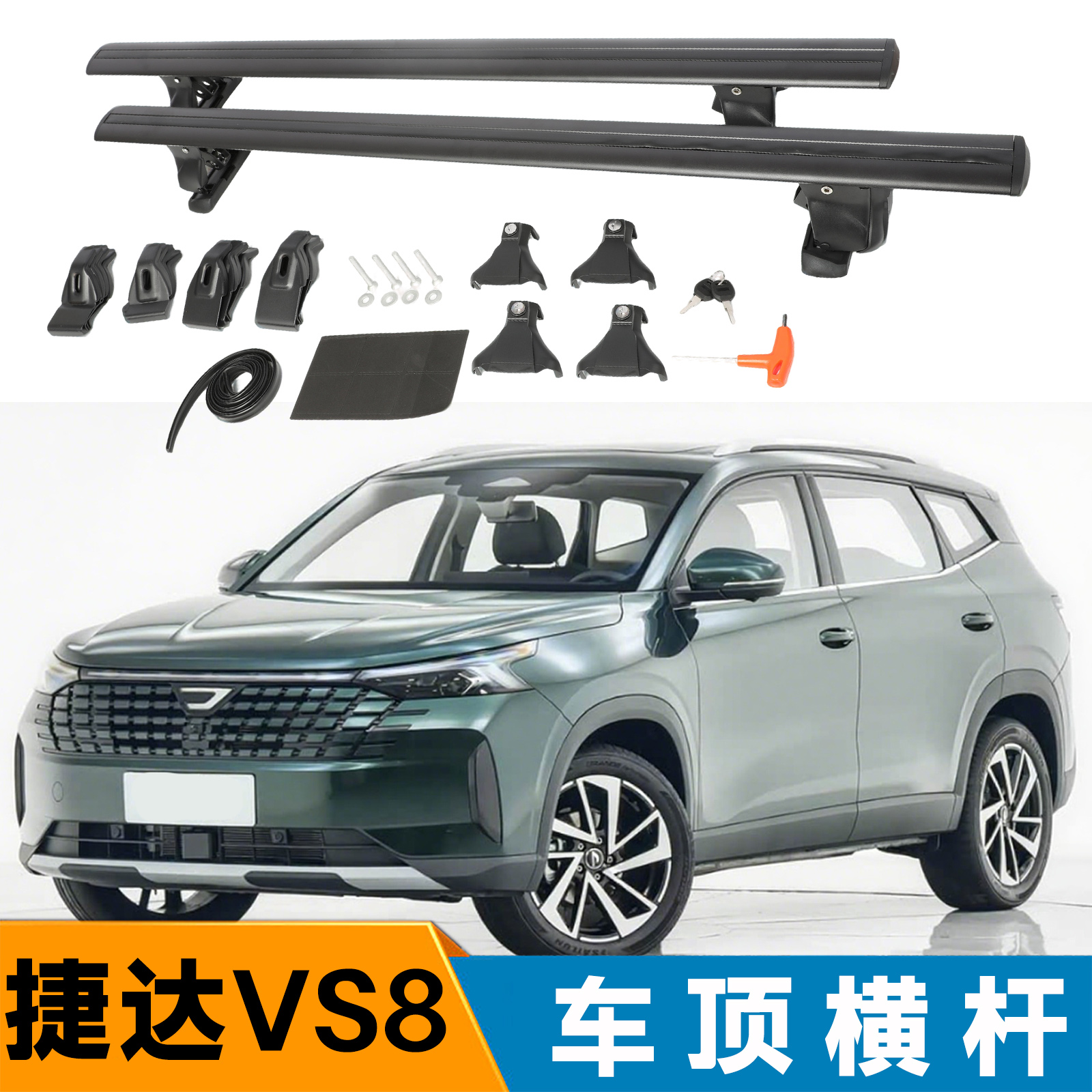 横杠行李架虎爪横杠带锁