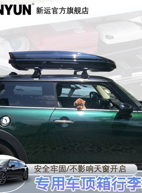 适用于宝马mini车顶横杆f56r55改装coopers自行车架clubman行李箱