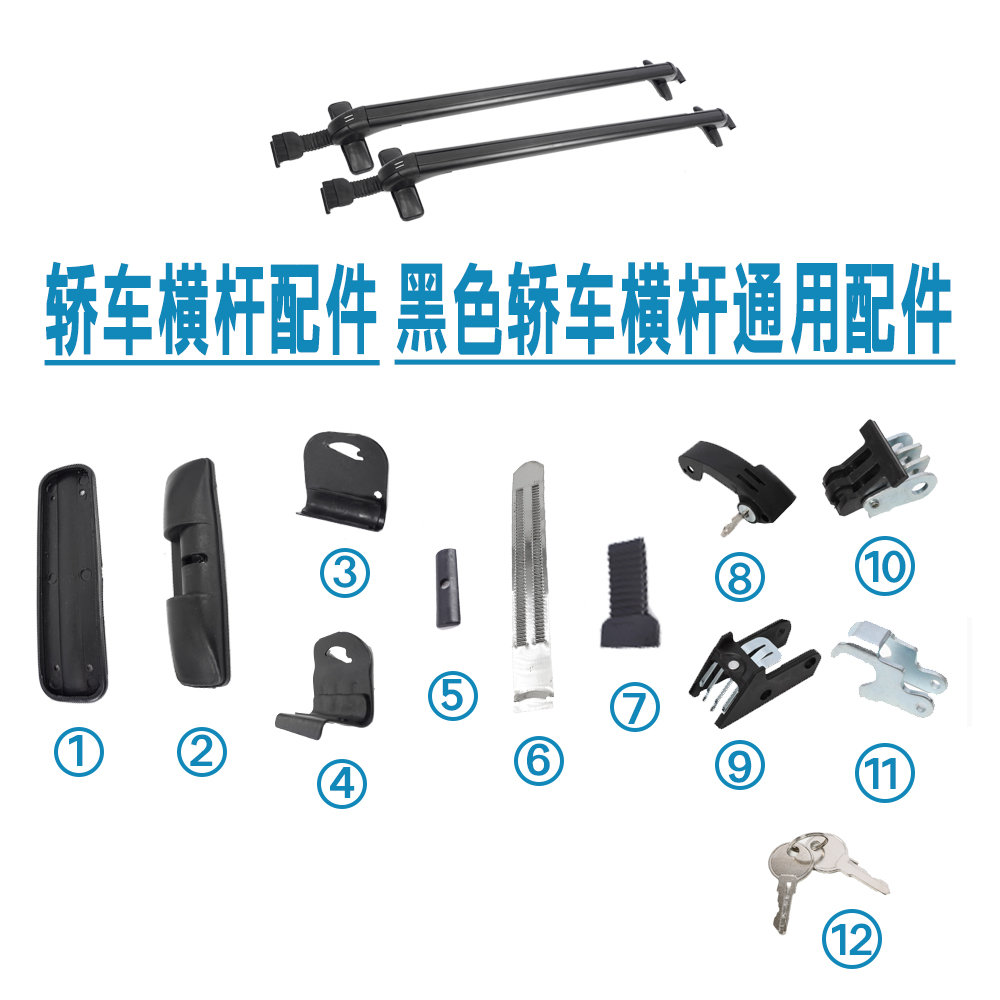 阿木商店汽车行李架黑色铁片卡勾