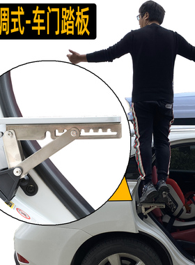 适用汽车协助踏板suv上车顶脚踏板辅助挂钩车门踏板car Doorstep