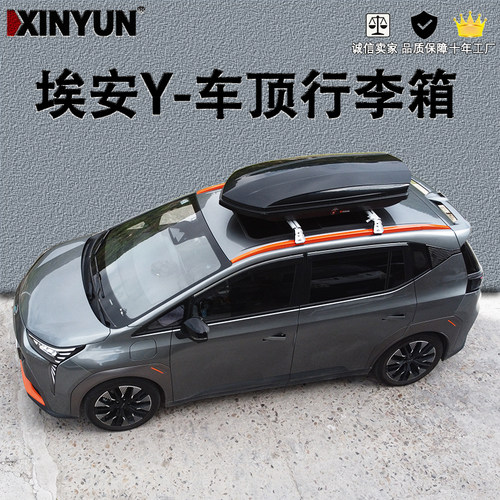 新运埃安AIONY车顶行李架
