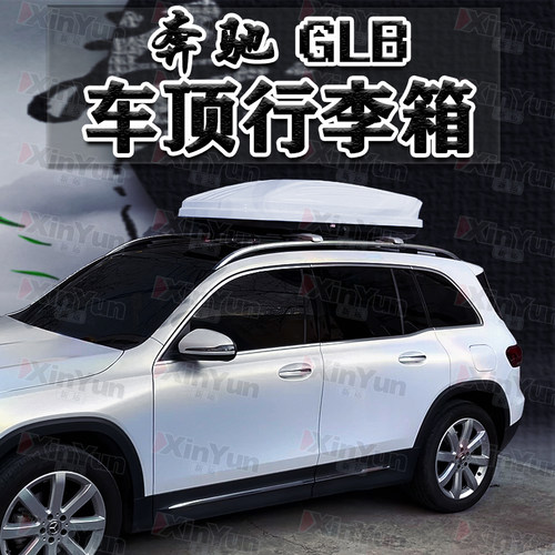 适用车顶行李箱旅行箱车顶横杆
