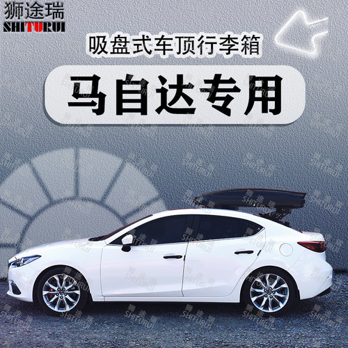 车顶箱吸盘支架车顶架