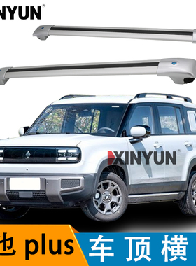 汽车行李架适用于宝骏悦也 plus横杆车顶架车顶行李箱SUV越野车载