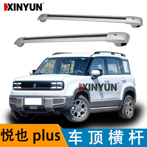 汽车行李架适用于宝骏悦也 plus横杆车顶架车顶行李箱SUV越野车载