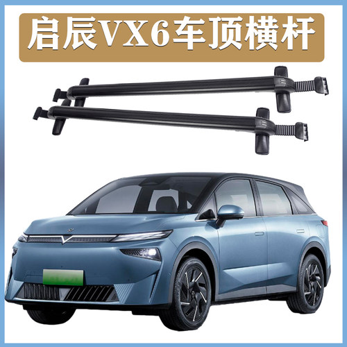 汽车行李架横杆铝合金高载重