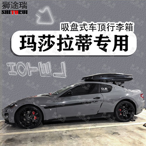 车顶箱吸盘支架车顶架
