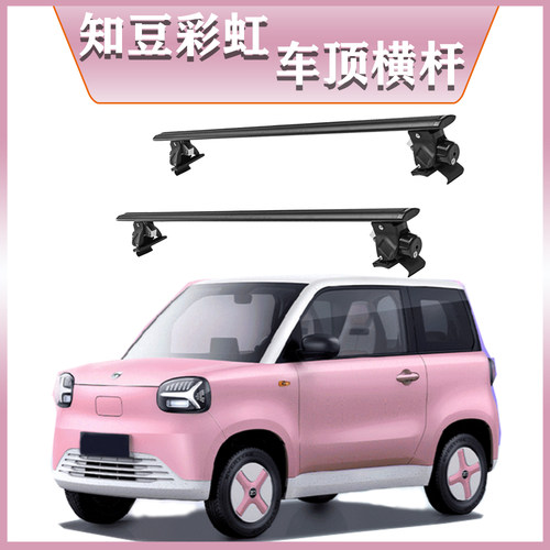 横杠行李架虎爪横杠带锁