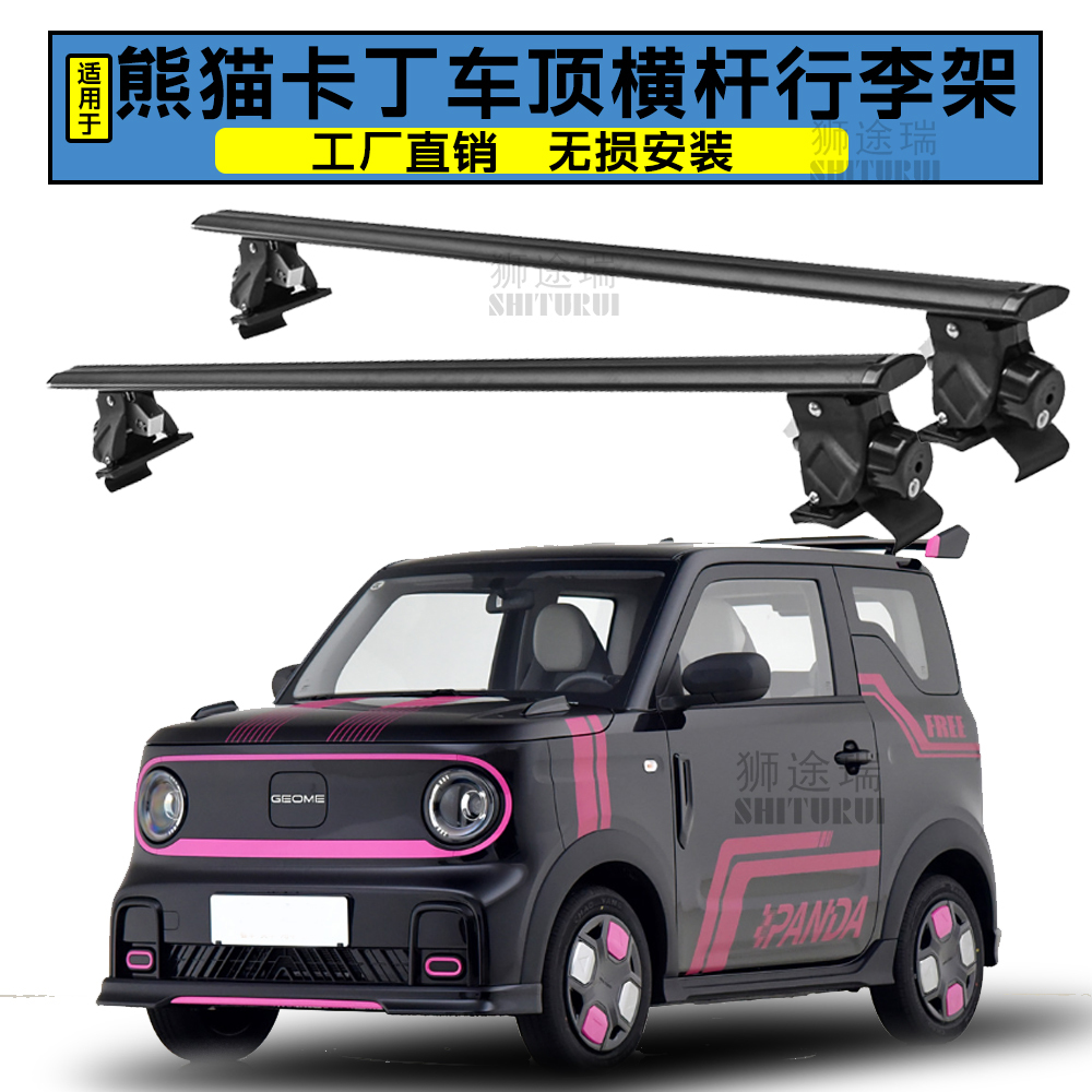 通用横杆带锁防盗强载重