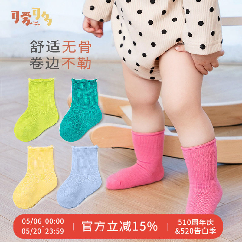 婴儿袜子夏季薄款透气无骨网眼儿童春秋新生儿糖果色宝宝中筒袜