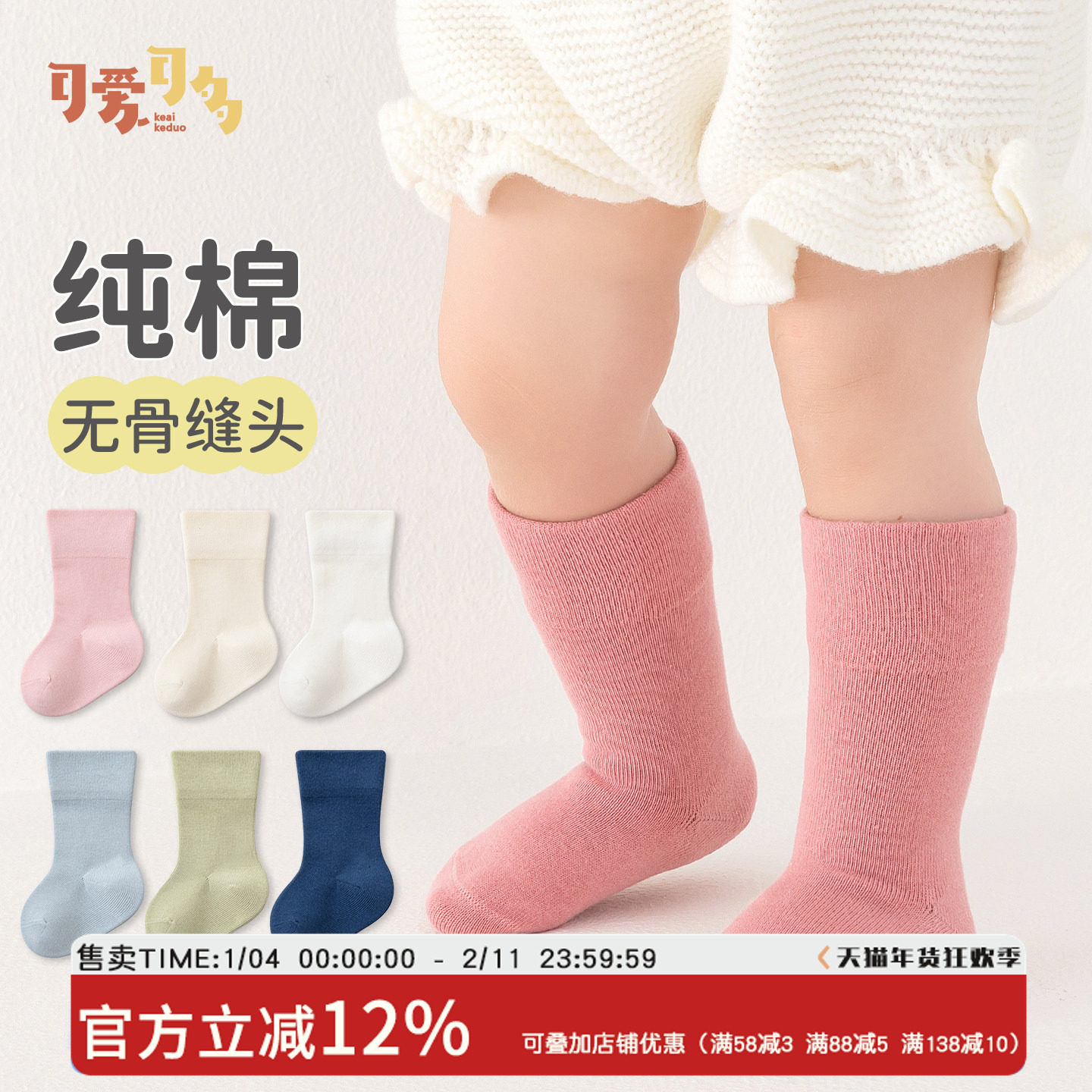 婴儿袜子秋冬季纯棉透气吸汗无骨松口新生儿不勒腿儿童宝宝中筒袜