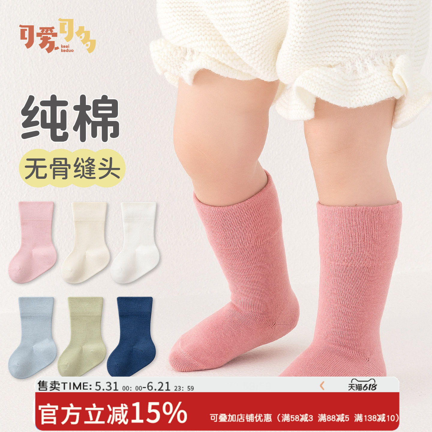 婴儿袜子春秋季棉袜透气吸汗无骨松口新生儿不勒腿儿童宝宝中筒袜