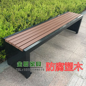 户外公园椅子防腐塑木座椅广场室外排条椅凳子休闲椅园林长椅 新品