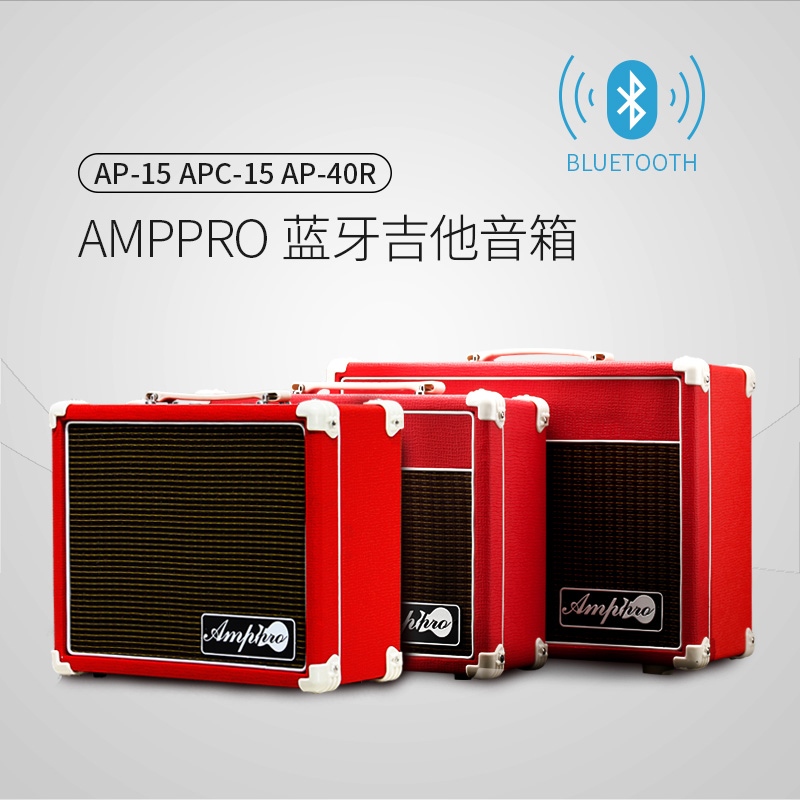 蓝牙电吉他民谣音箱音响电吉他木吉他弹唱音箱带麦克风输入Amppro