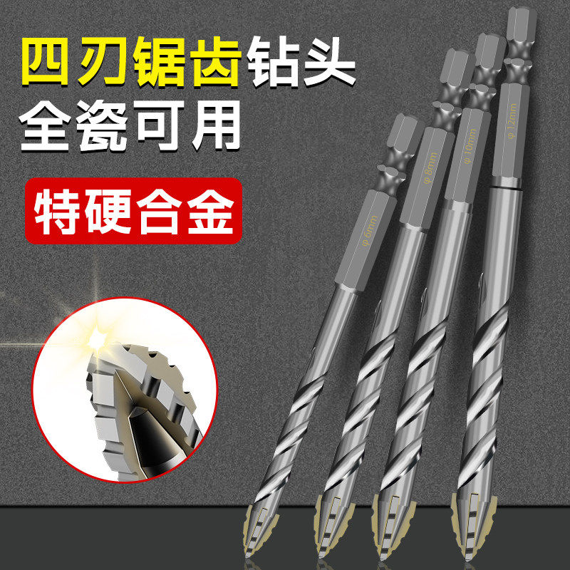 新款四刃锯齿偏心钻全瓷砖混凝土六角钻头干打钻孔神器钢筋定位,五金/工具,扩孔钻,淘宝优惠券,粉丝福利购,淘宝优惠卷