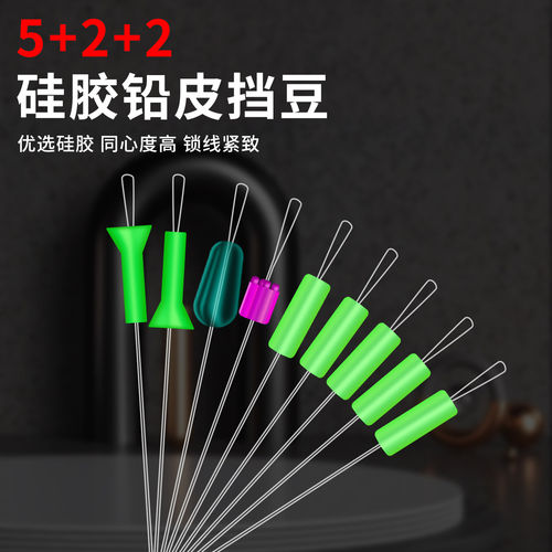 黑坑铅皮挡豆铅皮座铅坠防撞豆鱼线主线超紧硅胶太空豆钓鱼小配件