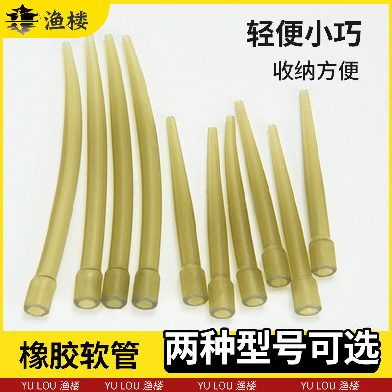 欧式钓组防缠绕胶管罗尼飞德巨物库钓鲤鱼钓组野钓欧鲤软管橡胶,户外/登山/野营/旅行用品,欧式钓组,淘宝优惠券,粉丝福利购,淘宝优惠卷