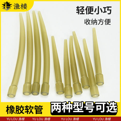欧式钓组防缠绕胶管罗尼飞德巨物库钓鲤鱼钓组野钓欧鲤软管橡胶