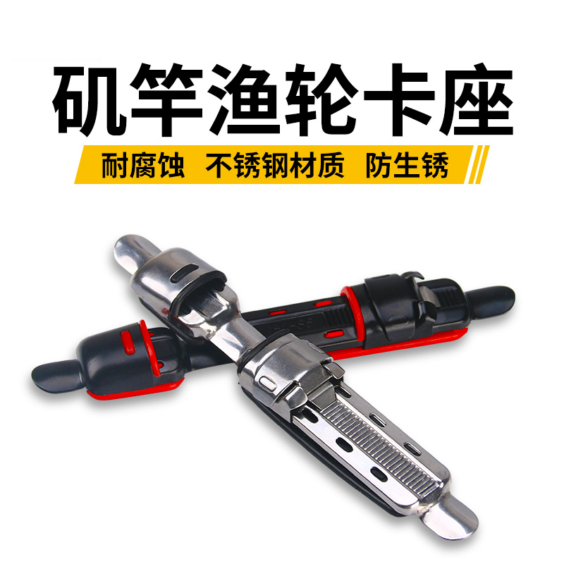 矶竿配件轮座 海竿钓鱼轮卡座 矶竿座卡子 钓鱼线轮固定 渔轮卡,户外/登山/野营/旅行用品,其他垂钓用品,淘宝优惠券,粉丝福利购,淘宝优惠卷