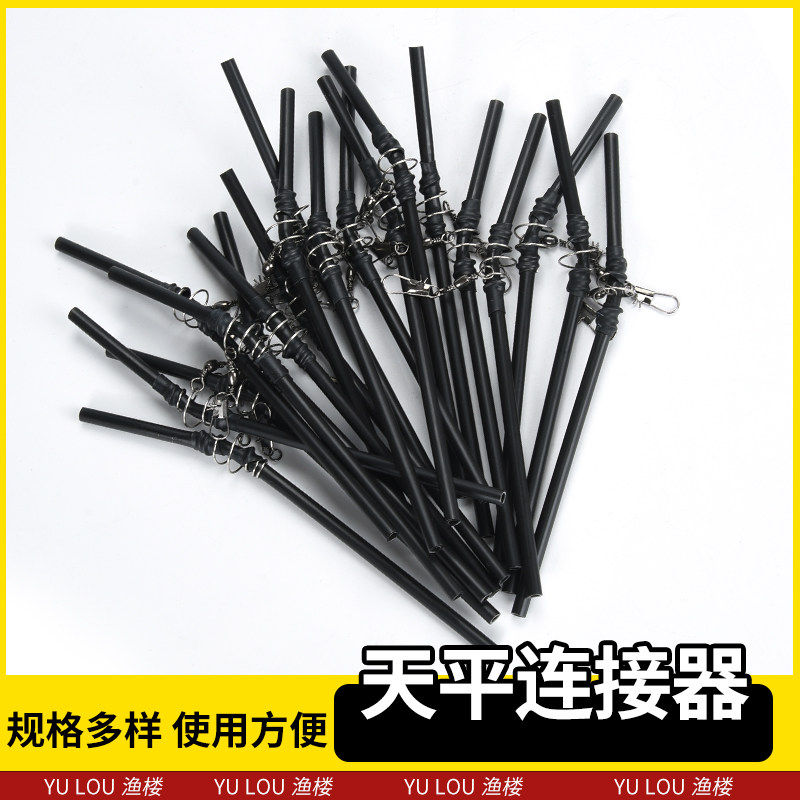 欧钓天平连接器海钓线组塑料天平船钓垂钓用品弯刀分钩连接器,户外/登山/野营/旅行用品,线组,淘宝优惠券,粉丝福利购,淘宝优惠卷