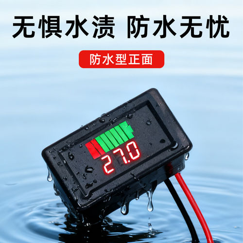 动车电瓶电量显示器仪表精准电瓶车数显电压表防水锂电池显示表