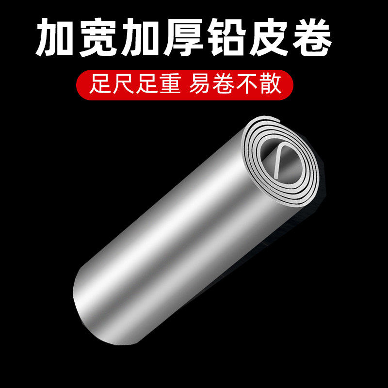 特价铅皮卷加宽加厚超薄加长台钓大卷铅坠渔具垂钓钓鱼用品小配件,户外/登山/野营/旅行用品,铅皮,淘宝优惠券,粉丝福利购,淘宝优惠卷