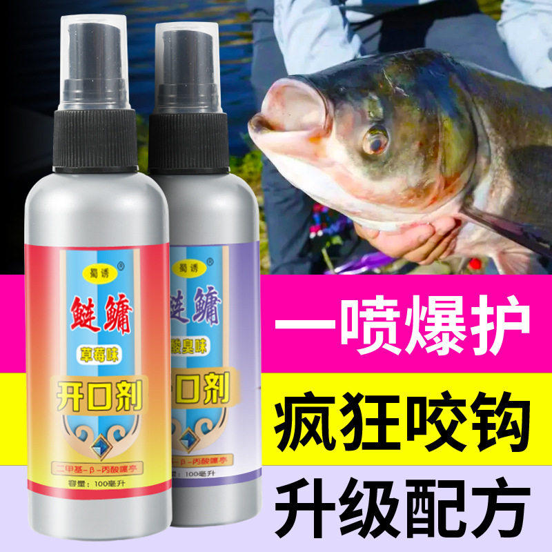 蜀诱鲢鳙小药开口剂浮钓方块专攻大头鱼花白鲢饵料专用伴侣诱鱼剂,户外/登山/野营/旅行用品,鱼饵添加剂,淘宝优惠券,粉丝福利购,淘宝优惠卷