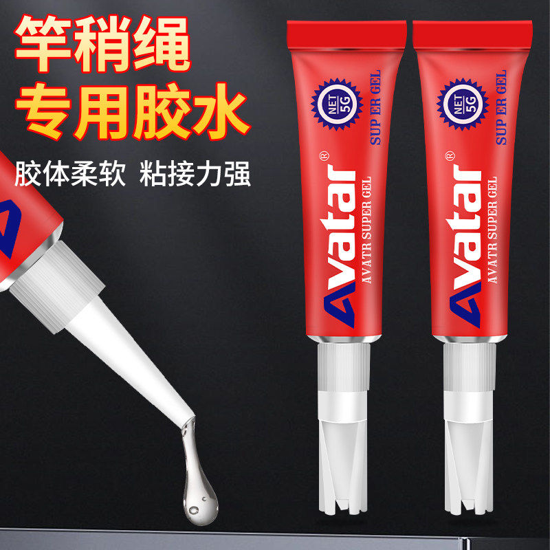 导环专用胶强力粘金属塑料手竿钓鱼竿渔具路亚竿稍绳修补胶海竿胶,基础建材,胶水/胶粘剂,淘宝优惠券,粉丝福利购,淘宝优惠卷
