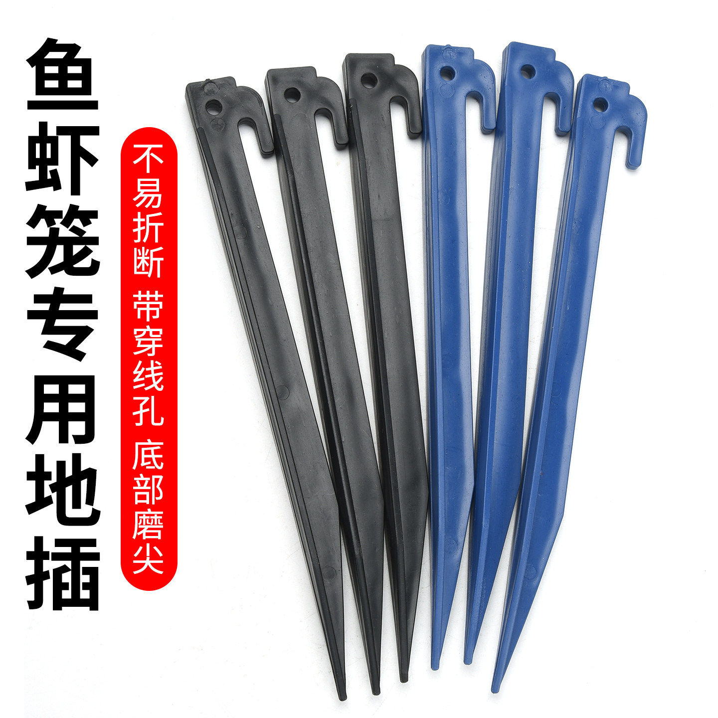 捕鱼笼塑料棍竹棍塑料地插竹签地插黄鳝笼虾笼专用地插渔网地插虾,畜牧/养殖物资,渔笼/渔网,淘宝优惠券,粉丝福利购,淘宝优惠卷