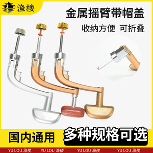 金属把大中号半金属摇把渔轮摇柄鱼轮手把握把折叠摇把 渔轮配件
