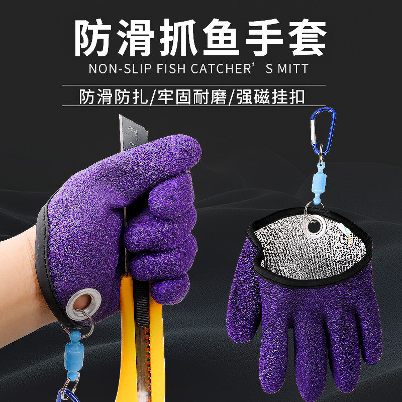 抓鱼手套防刺防水耐磨海钓钓鱼专用路亚专业装备大全防割防滑摘鱼,户外/登山/野营/旅行用品,钓鱼手套,淘宝优惠券,粉丝福利购,淘宝优惠卷
