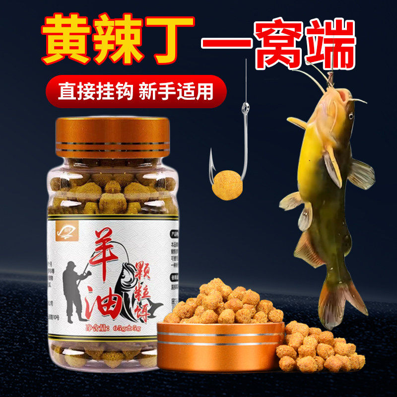 羊油颗粒饵料户外水库免开饵垂钓鲫鲤草黄辣丁罗飞饵黑坑草鱼打窝,户外/登山/野营/旅行用品,活饵/谷麦饵等饵料,淘宝优惠券,粉丝福利购,淘宝优惠卷