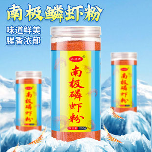 南极磷虾粉浓腥红虫粉钓鱼专用蚯蚓粉窝料野钓秋冬季鲫鱼虾粉饵料