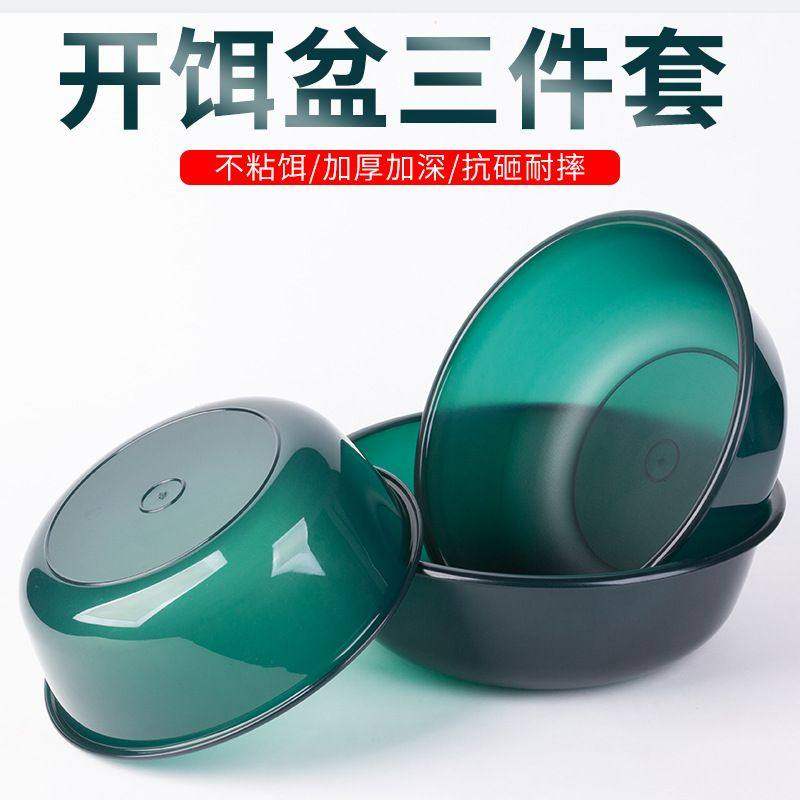 饵料盆开饵盆三件套鱼饵拌料盆搓饵拉饵盘盒钓鱼拌饵鱼料和鱼食盆,户外/登山/野营/旅行用品,饵料盒,淘宝优惠券,粉丝福利购,淘宝优惠卷